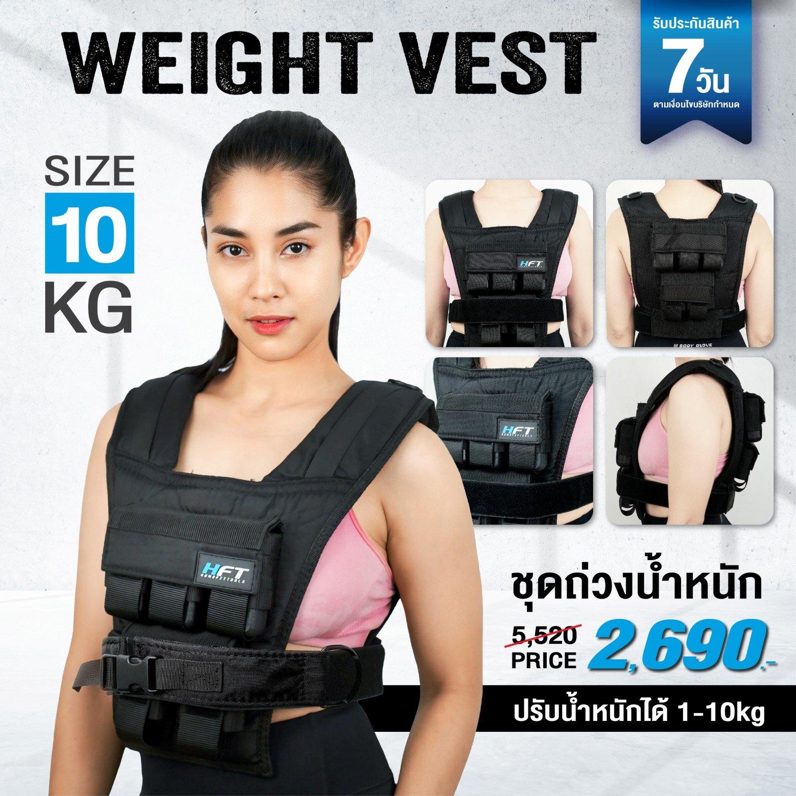 เสื้อถ่วงน้ำหนัก Calisthenic Homefittools HFT รุ่น 10kg_1